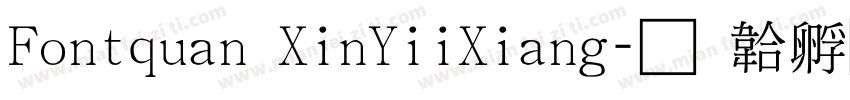 Fontquan XinYiiXiang字体转换